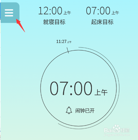 sleeptown在哪里看成就