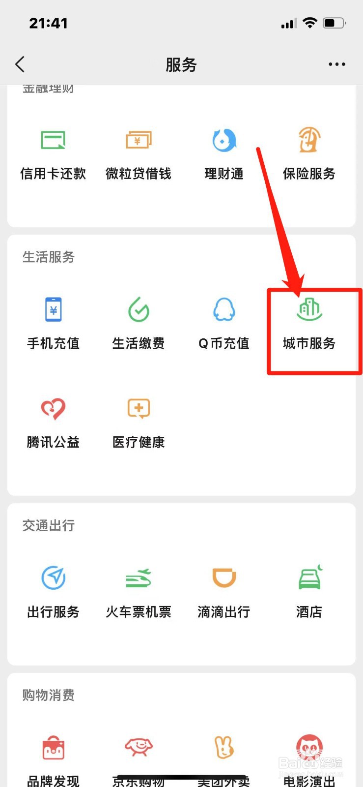 广州居住证续期怎么办理