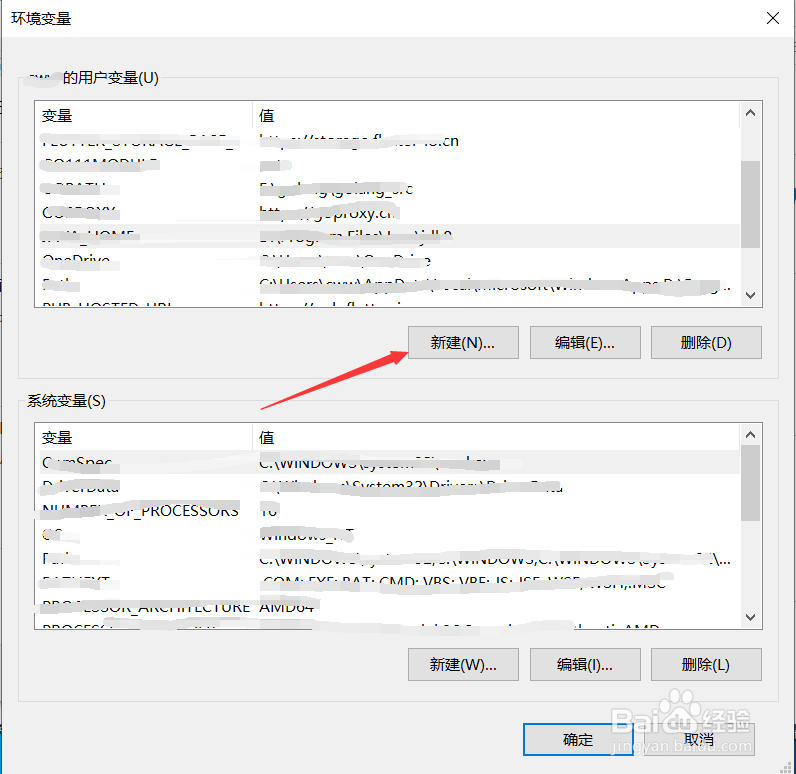 java如何配置环境变量
