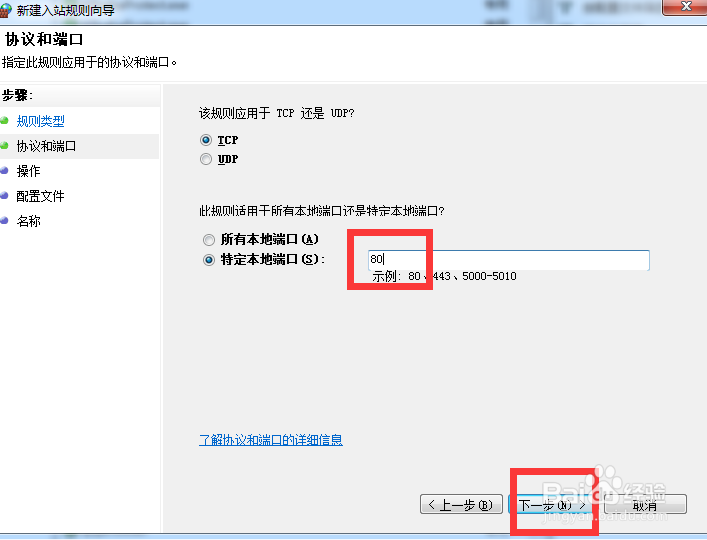 将个人PC搭建成小型服务器,简易网站