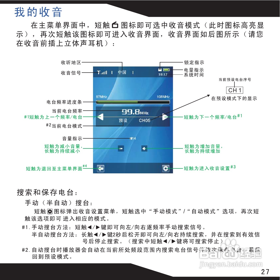 海畅PA70数码影音使用说明书:[3]