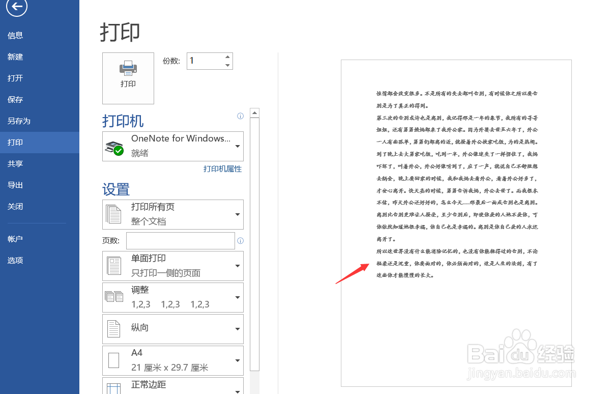 Word逆序打印的方法
