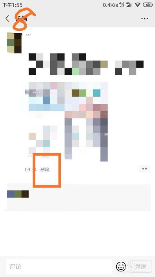 微信朋友圈已发布的内容怎样删除？