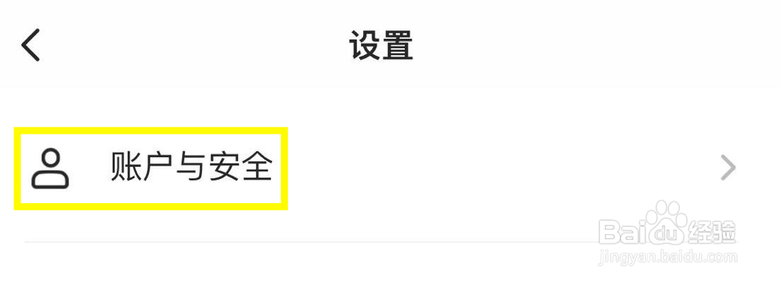 SOUL的昵称在哪里修改