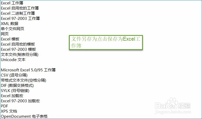 如何将word里面的表格导入到EXcel中