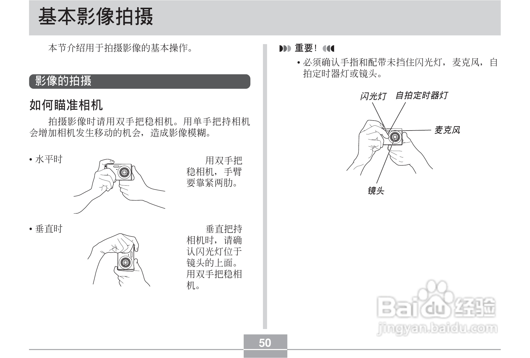 卡西欧 EX-Z60DX数码相机说明书:[5]