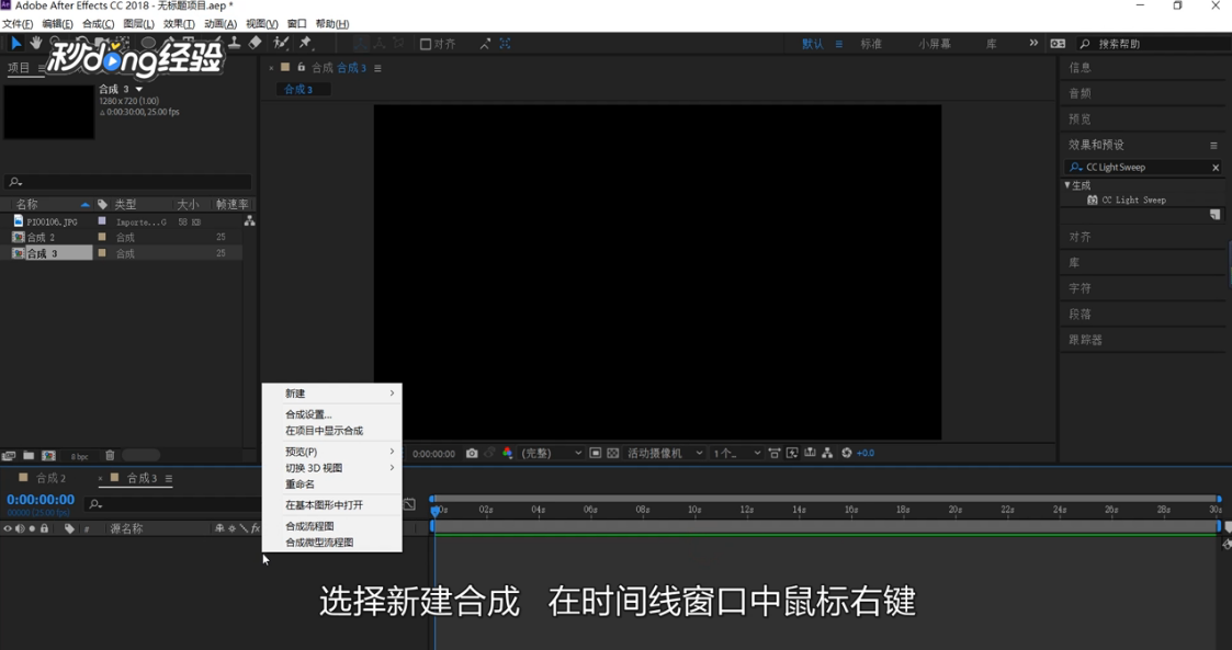 Ae怎么制作炫彩背景
