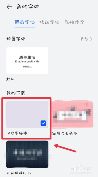 华为P40怎么改字体