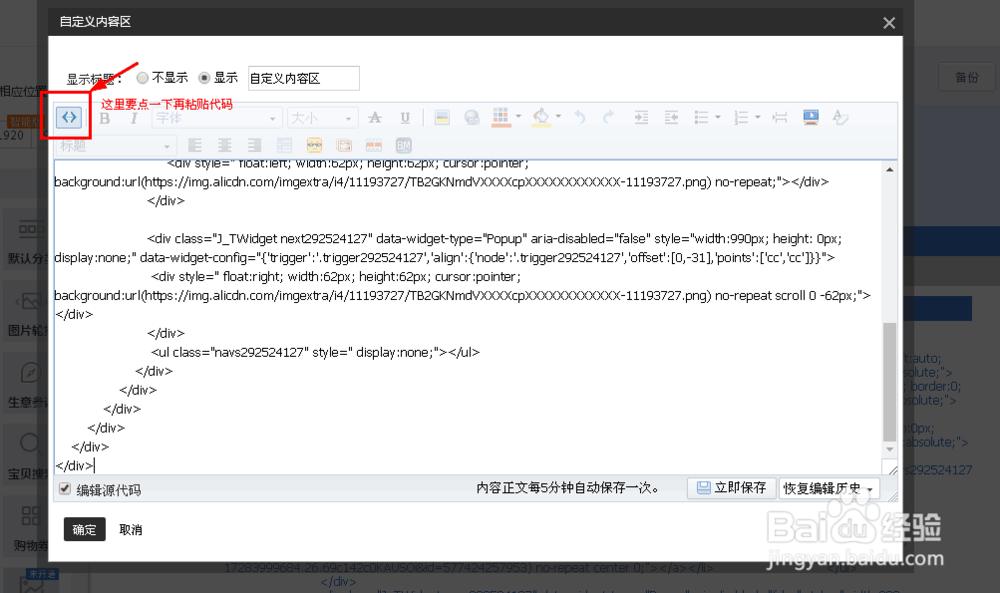 教你免费设计淘宝店铺基础版全屏轮播海报