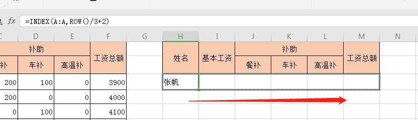 怎样用Excel表格制作工资条