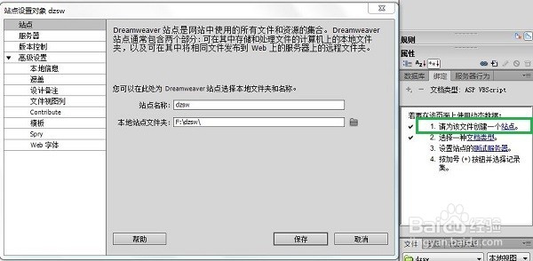 动态网站的设计的基本标准