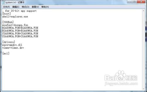 开机不载入explorer.exe怎么办