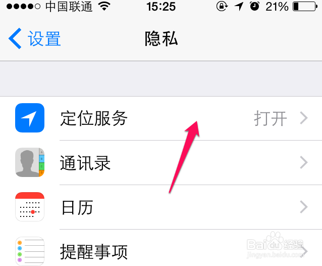 苹果iphone6照相记录地理位置怎么关闭