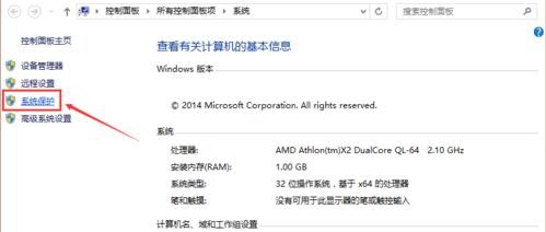 Windows10操作系统的还原