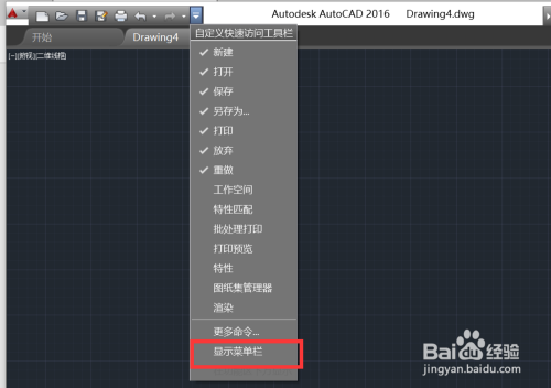 autocad工具栏和菜单栏不见了怎么显示出来？