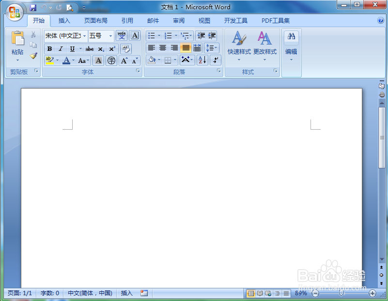 在word中给环形箭头添加图片和三维效果