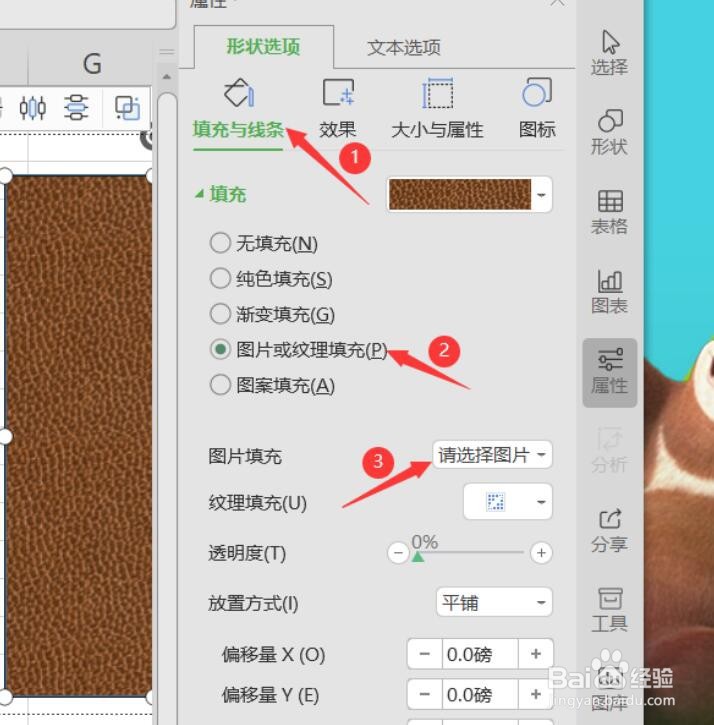 如何在Excel中制作多栏画