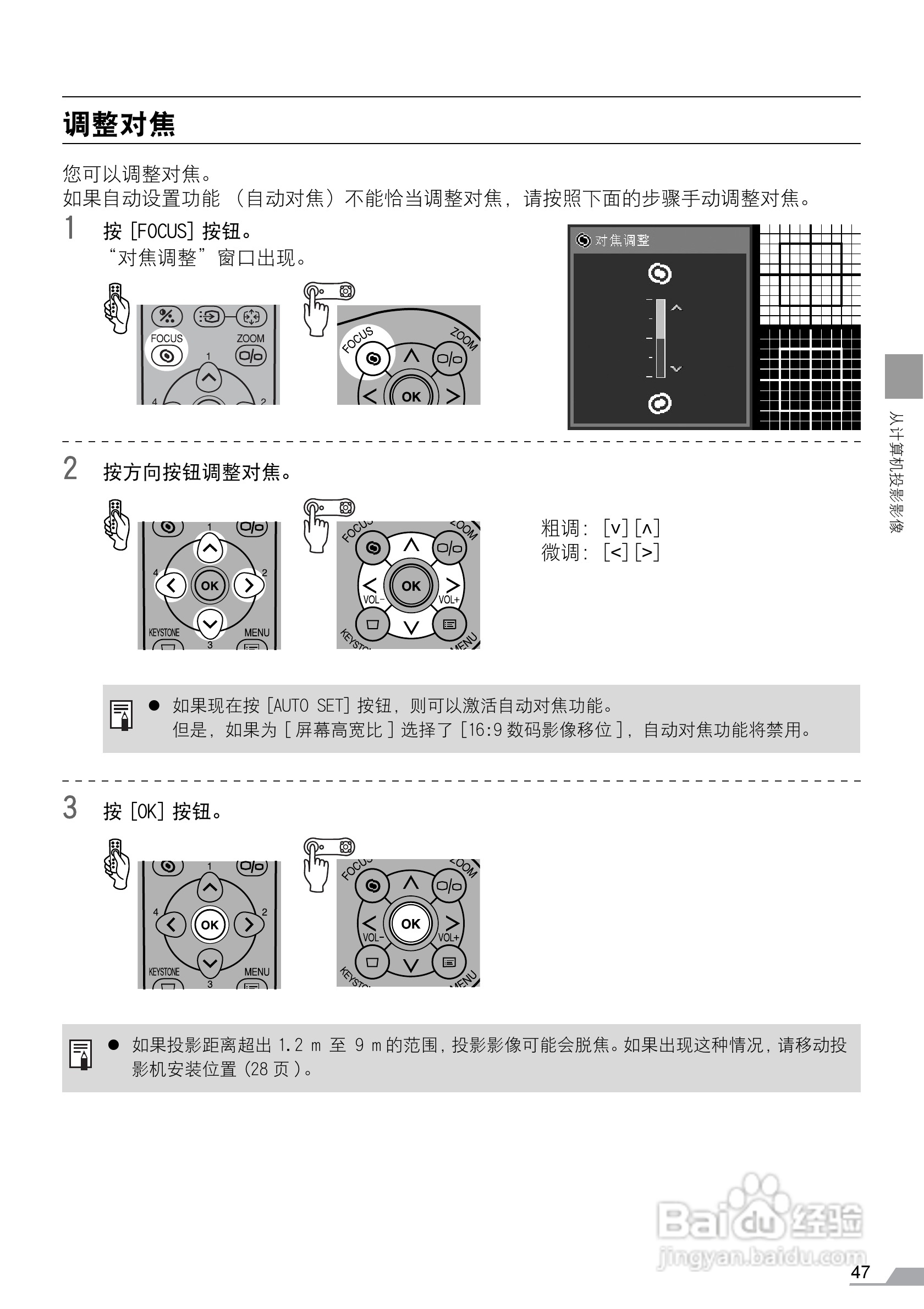 佳能SX60投影仪使用说明书:[5]