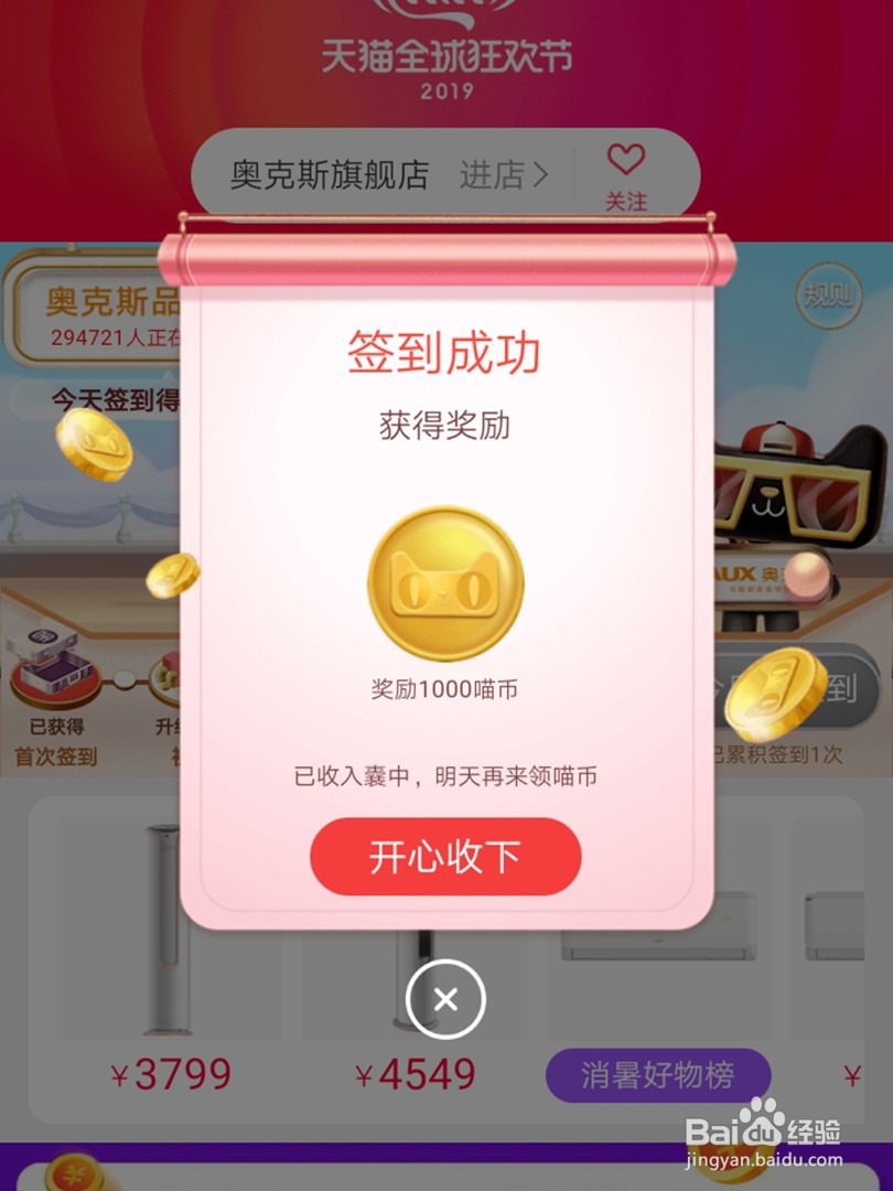 2019淘宝双十一瓜分20亿红包活动怎么玩