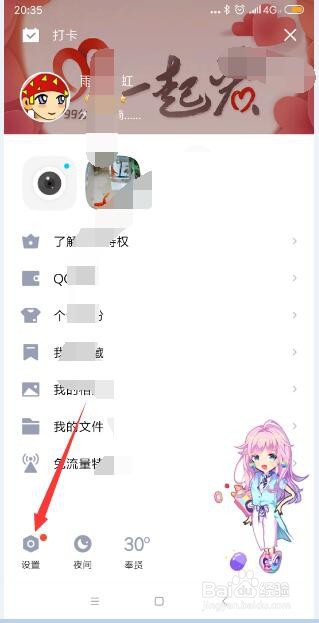 手机QQ怎样将发送的语音消息自动转换为文本？