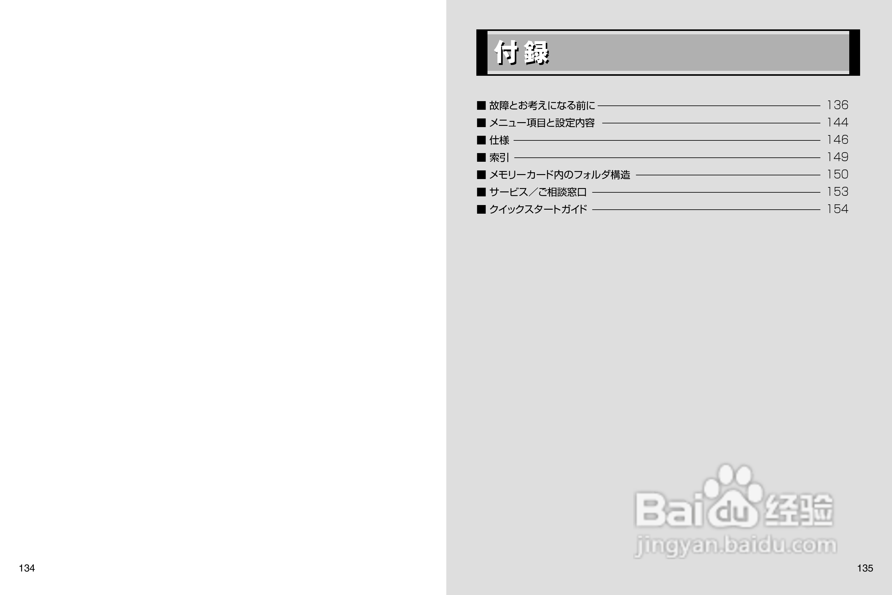 日立 HDC-632数码相机说明书:[7]