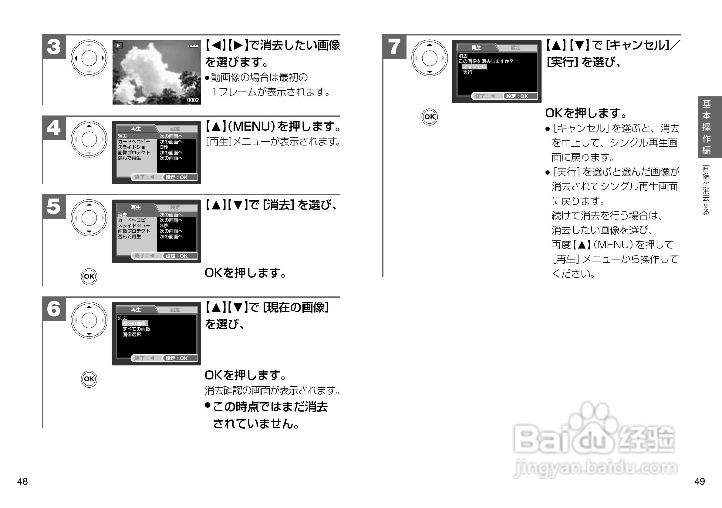 日立 HDC-502数码相机说明书:[3]