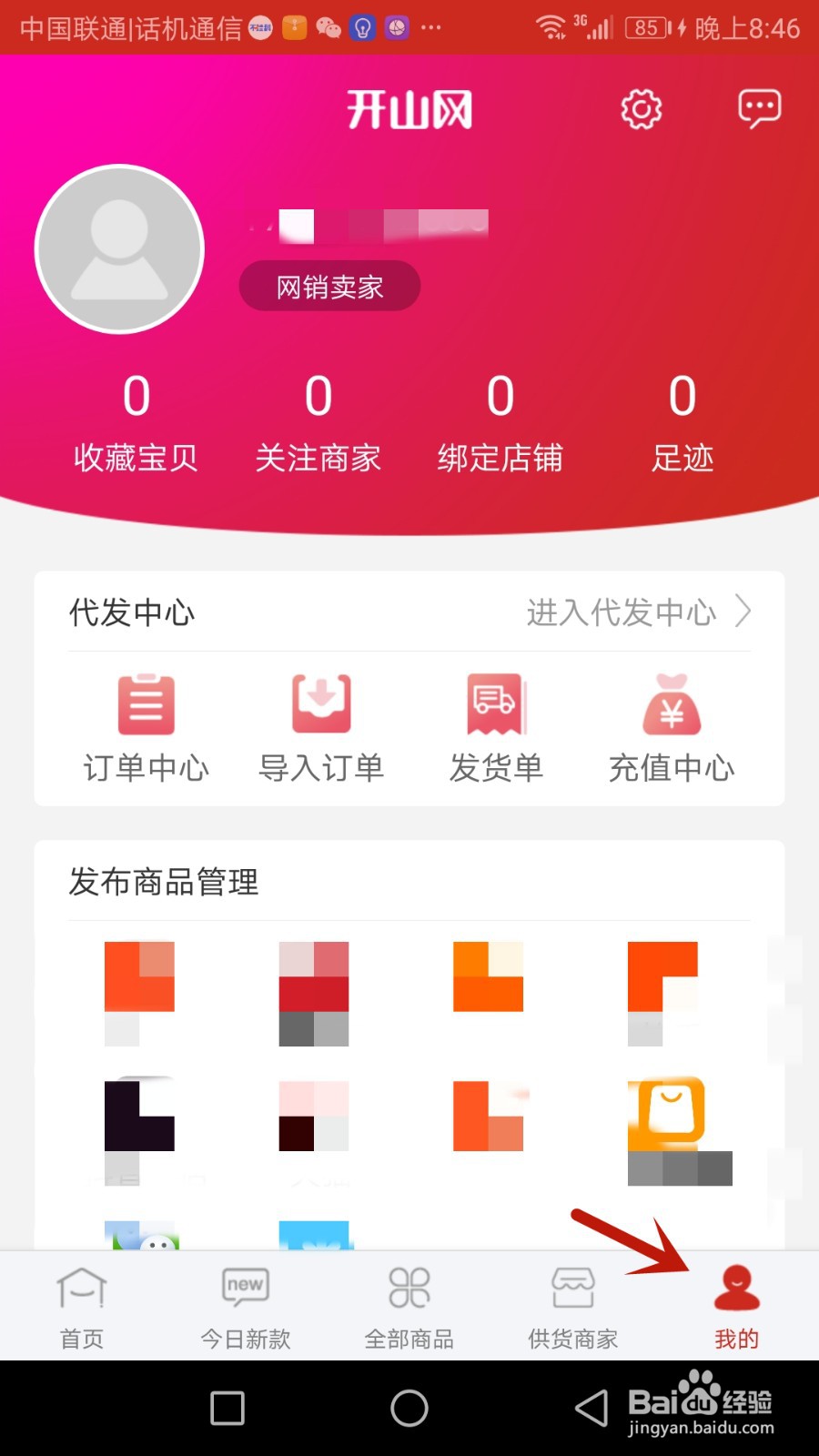 怎么检测开山网是否更新