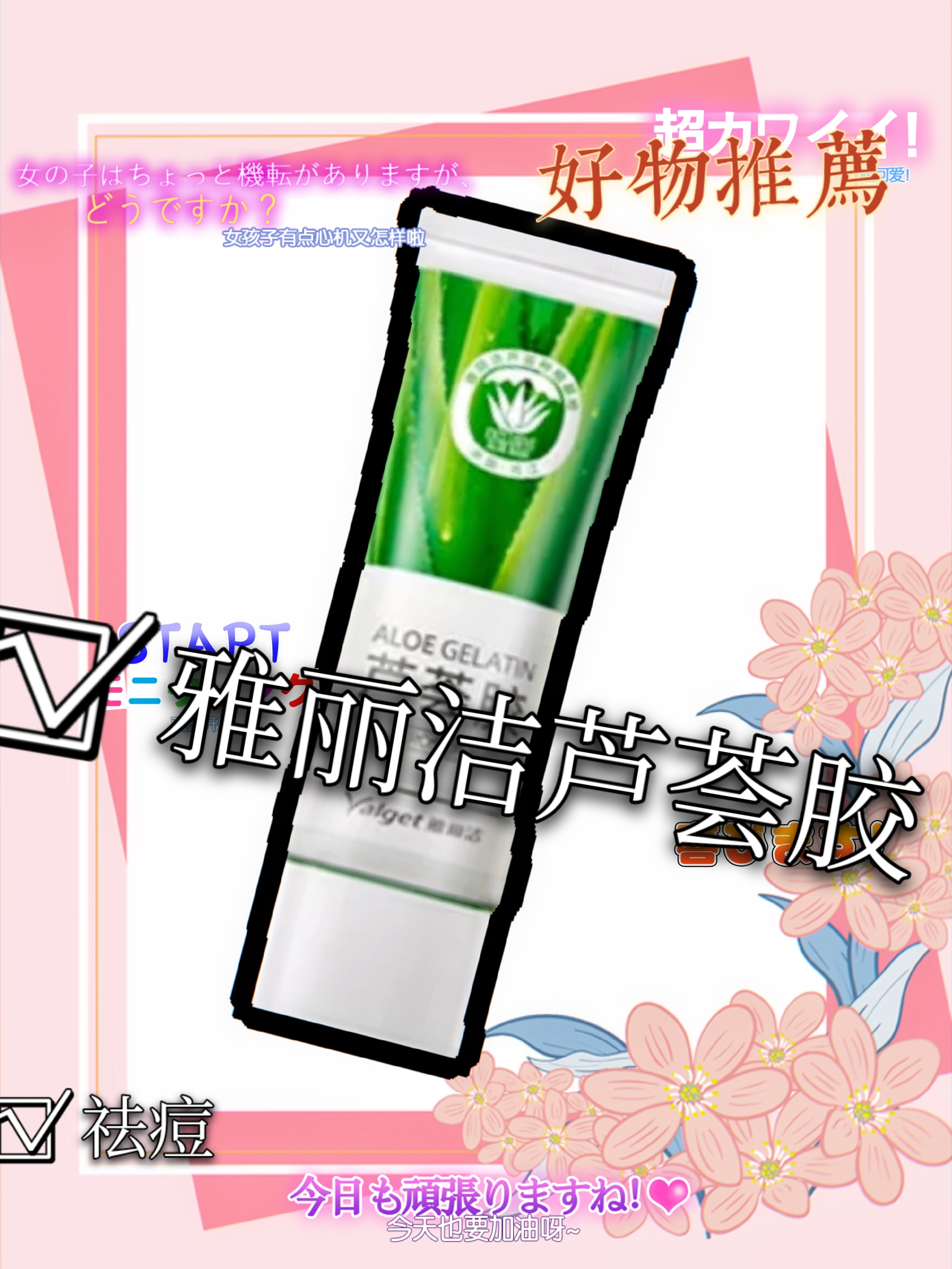 平价学生党护肤-萌新护肤性价比之王-雅丽洁