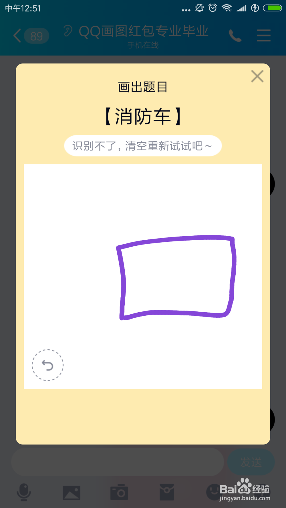 qq红包怎么画消防车qq画图红包消防车简单画法