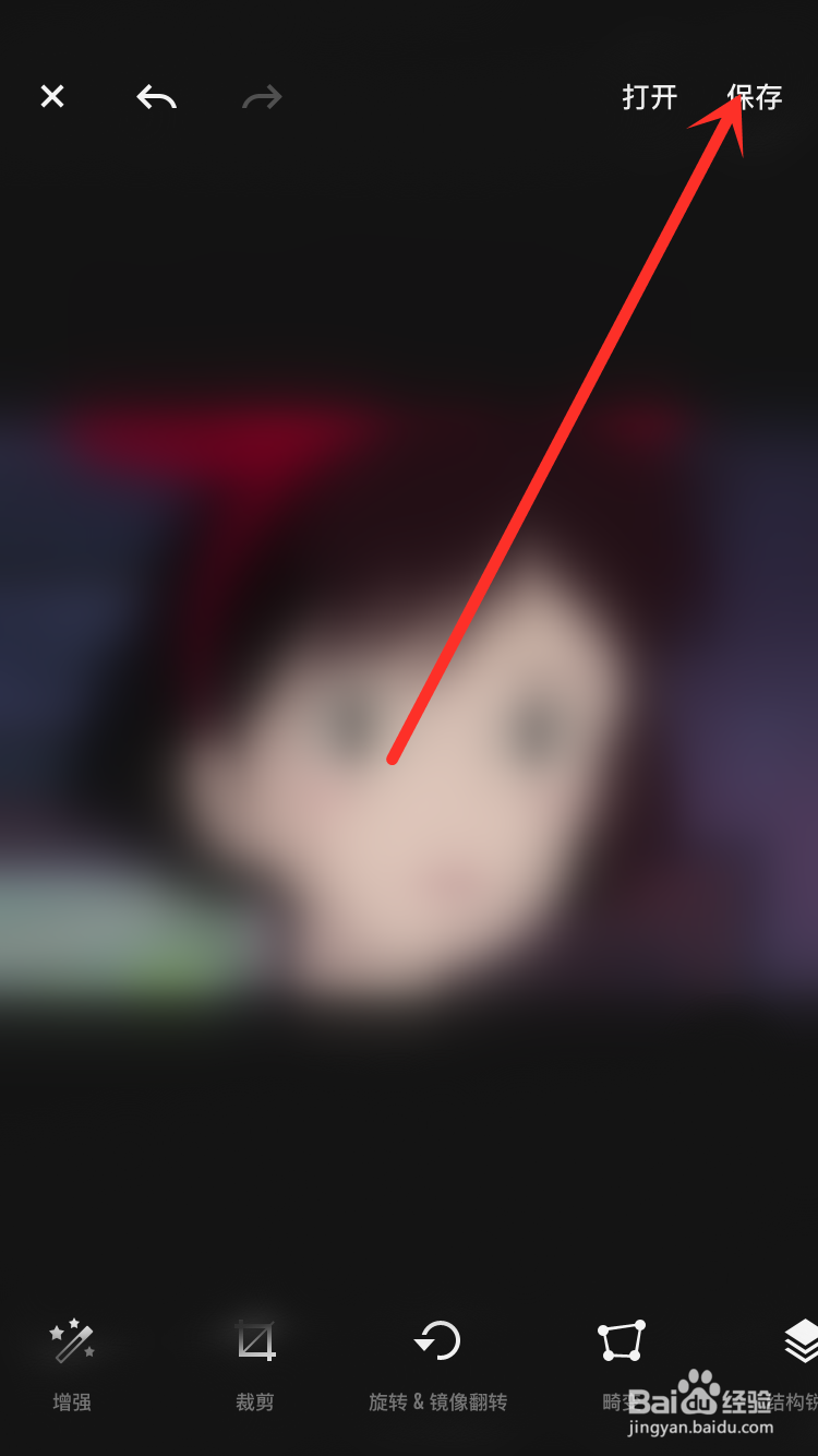 Fotor怎么剪切图片