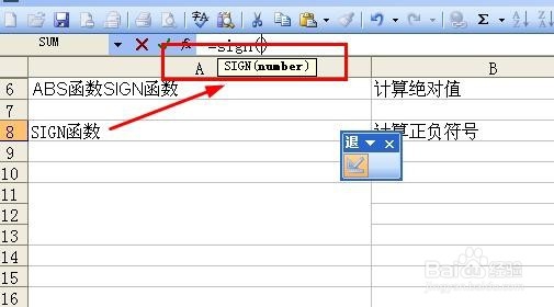 Excel中如何计算绝对值和计算正负符号？