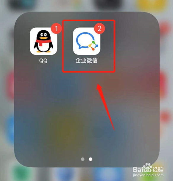 如何在企业微信发起群聊