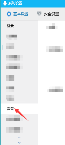 如何调整QQ音频通话的音量？