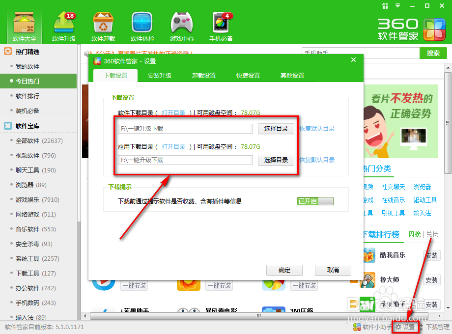 如何下载安装Sogou输入法?