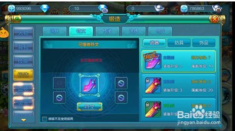 热血仙境修改教程