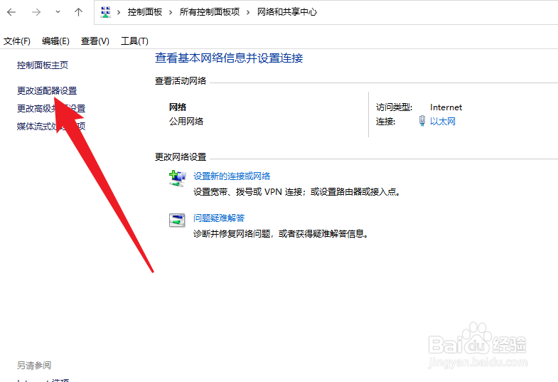 win7本地连接在哪里