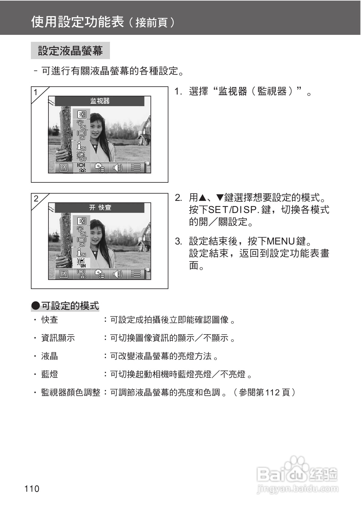 柯尼卡美能达 DiMAGE G400数码相机中文说明书:[11]