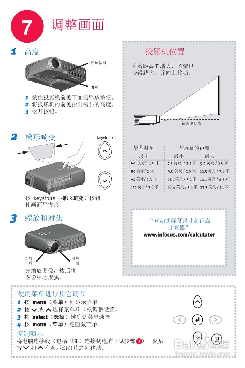 ASK Proxima M6投影机快速入门指南说明书:[7]