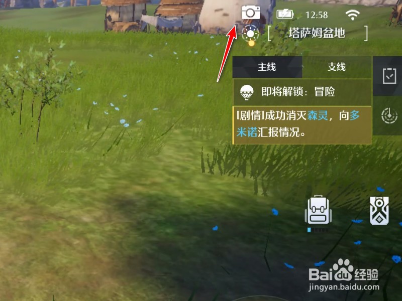 诺亚之心拍照如何隐藏其他角色