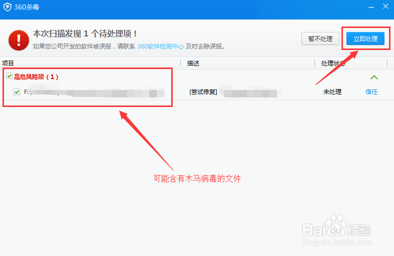 360杀毒软件自定义杀毒如何操作