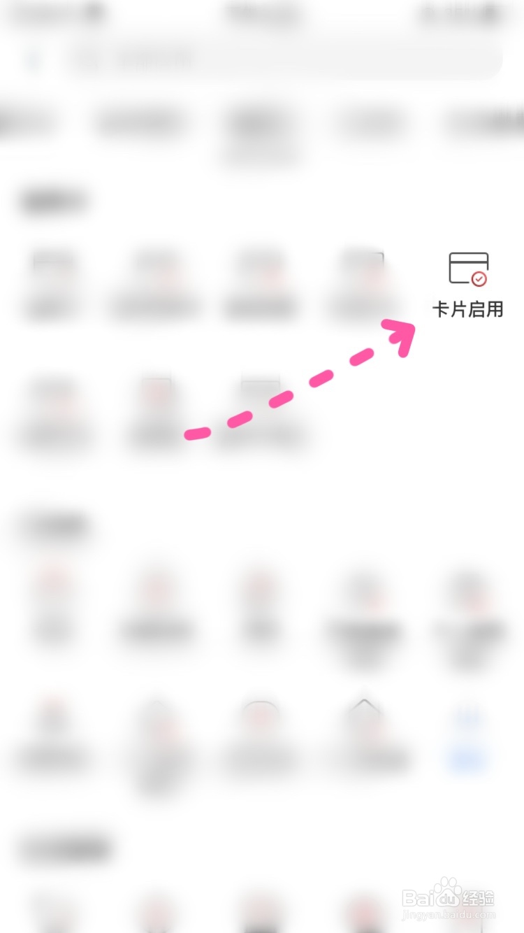 平安信用卡限制消费怎么解除