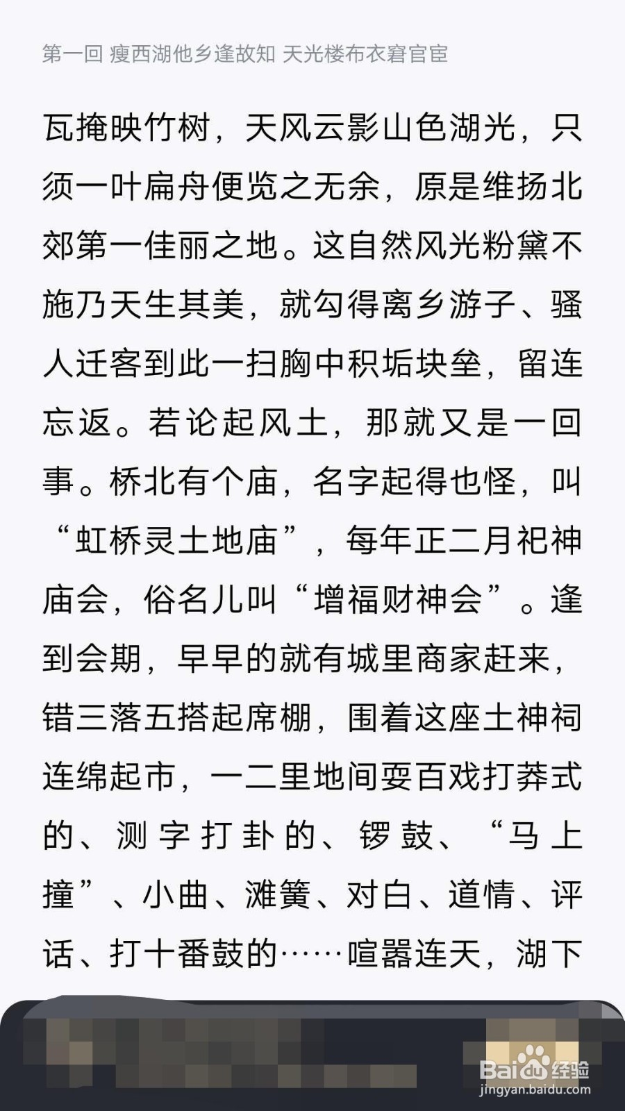 微信阅读如何对单独一本书设置私密阅读