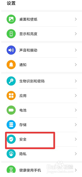 手机保密柜在哪里找?