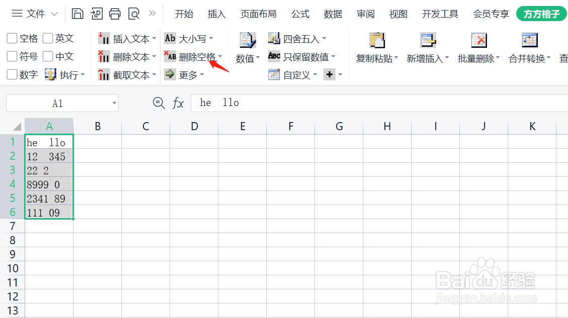 Excel如何快速删除表格里的不可见字符