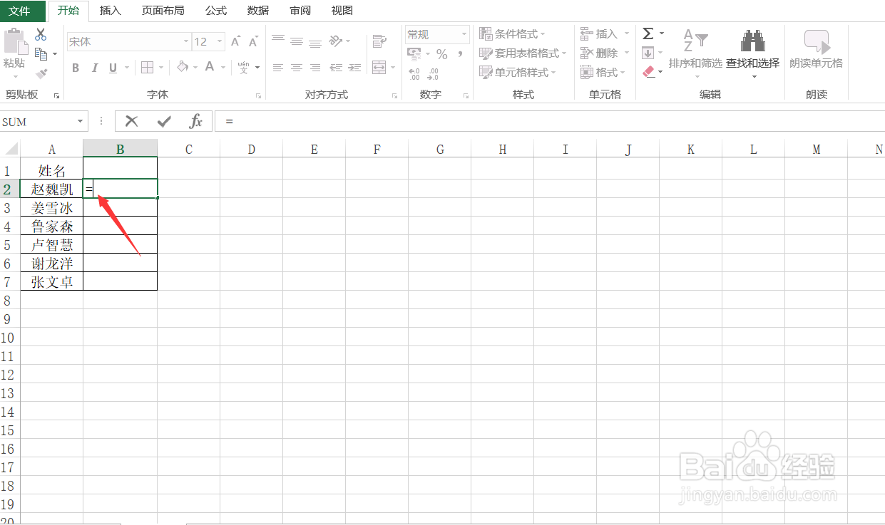 Excel如何截取姓名第一个字