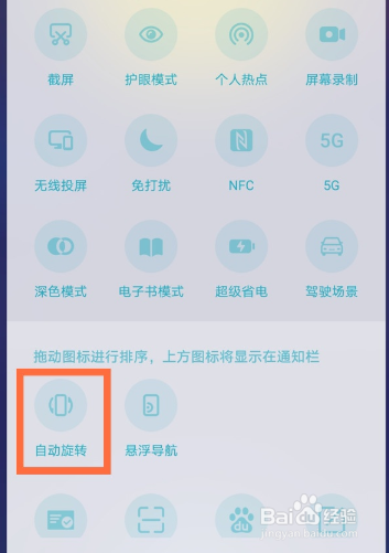 华为nova8se手机如何设置屏幕旋转效果