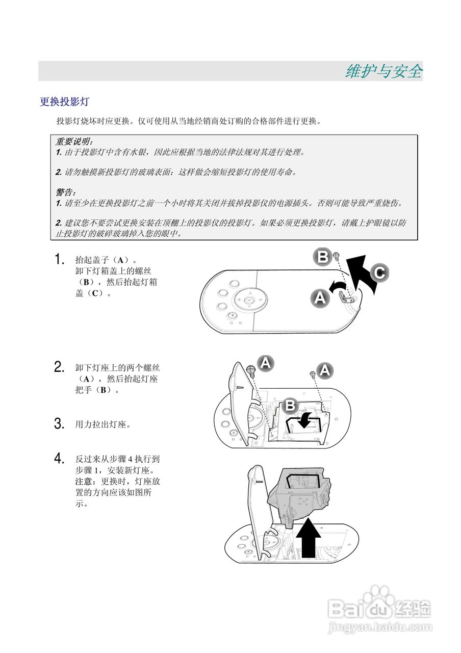 丽讯Vivitek D638MX投影机说明书:[5]