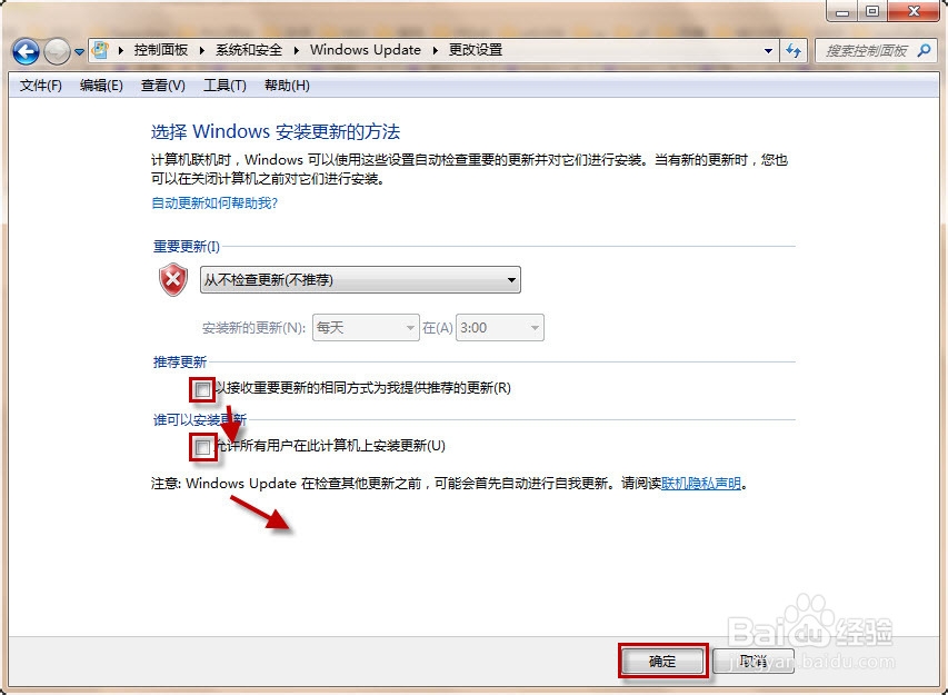 关闭windows自动更新