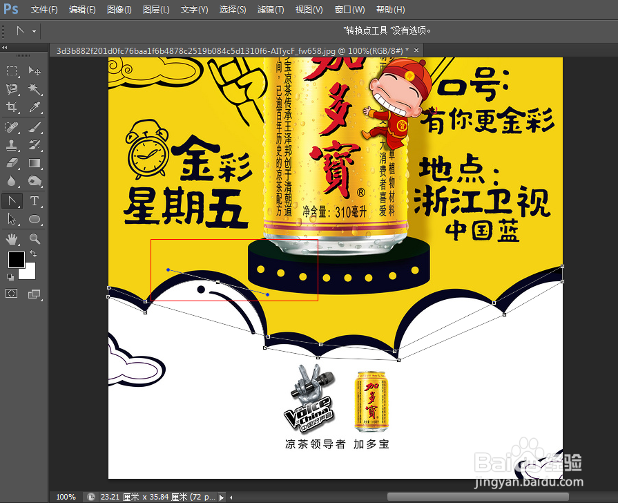 在ps如何用钢笔描边