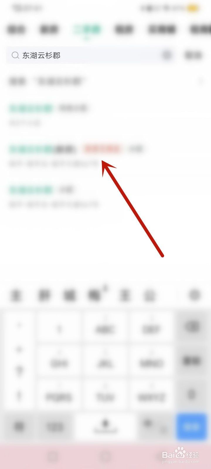 东湖云杉郡怎么预约